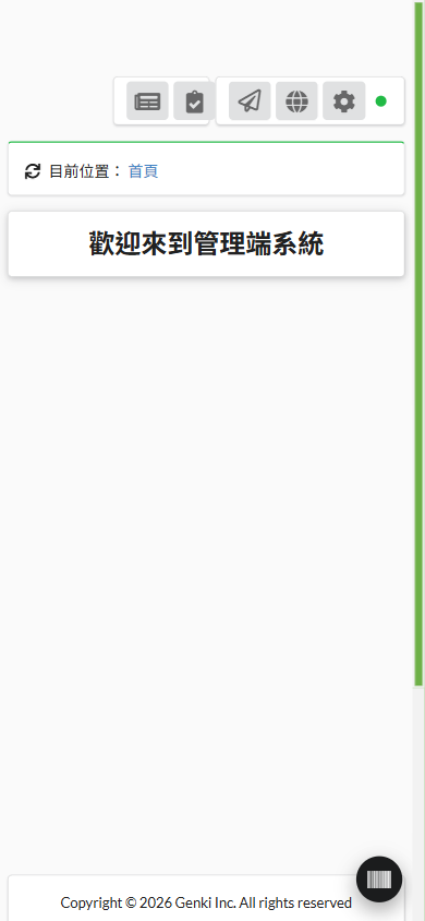 司機首頁，右下角圓形掃描鈕
